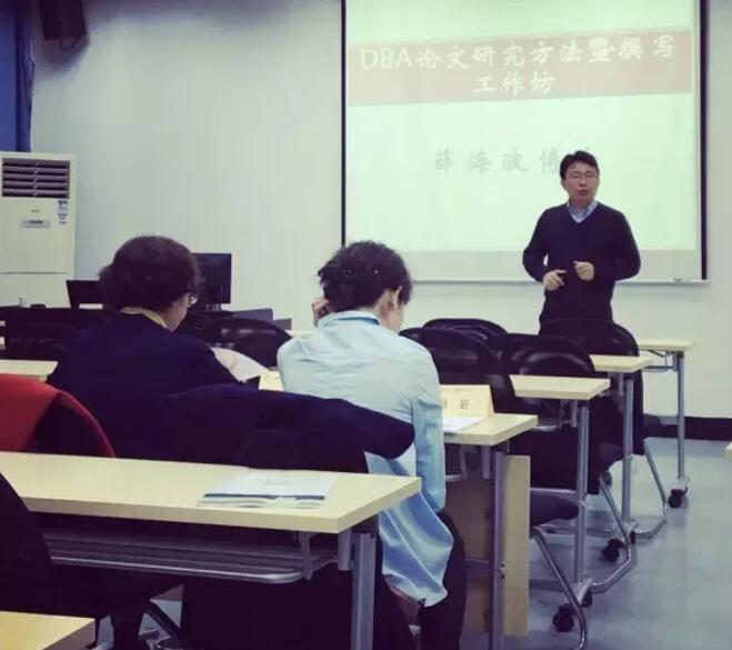 作为整个论文工作坊课题体系中最后一堂课,薛海波教授再次总结了dba